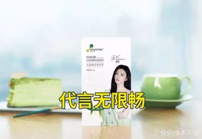 代言!要謹慎啊!景甜違法代言廣告被罰沒722萬 景甜違法代言廣告被罰沒722萬到底發生了什麼?