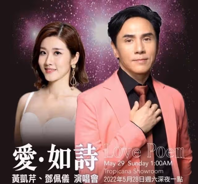 驚喜!TVB上位小花離港消失幕前近半年,搖身一變成歌手開演唱會