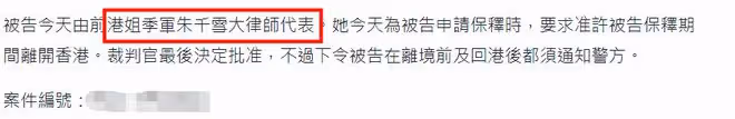 港姐朱千雪轉行當律師,穿職業裝現身法院顯知性,身旁站滿西裝男