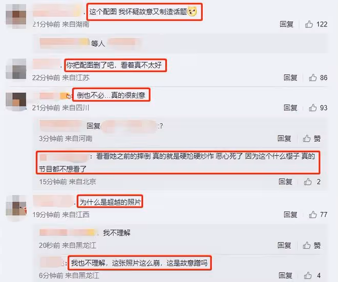 趙櫻子認錯阿嬌後發文，用楊超越的哭照引熱議，網友：戲真多