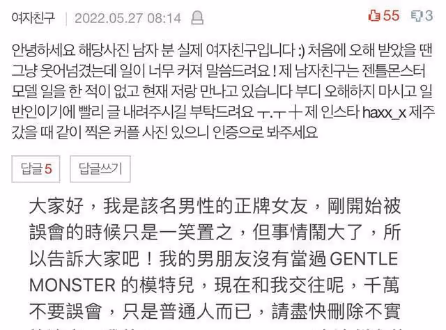 金珍妮與V戀愛傳聞被指認男模慘遭粉絲網暴，男模聲明：不是我！