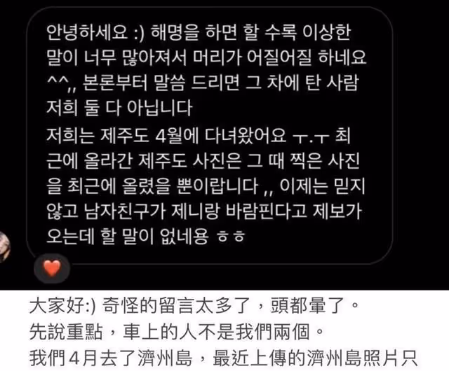 金珍妮與V戀愛傳聞被指認男模慘遭粉絲網暴，男模聲明：不是我！