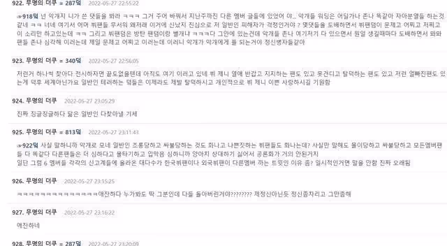 金珍妮與V戀愛傳聞被指認男模慘遭粉絲網暴，男模聲明：不是我！