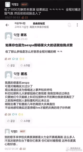 收了錢卻不開麥…被罵冤嗎？