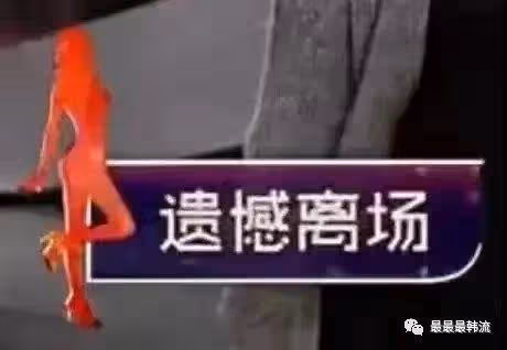 收了錢卻不開麥…被罵冤嗎？