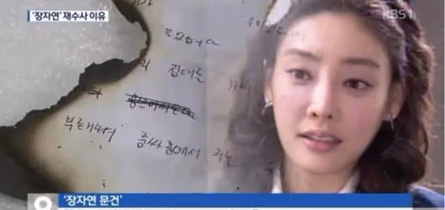 張紫妍遺書內幕：合同暗藏玄機，令她陷入「陪睡」泥潭，任人擺布