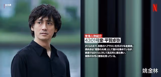 離婚之後放飛自己！48歲筱原涼子戲裡是金魚妻，戲外上演姐弟戀