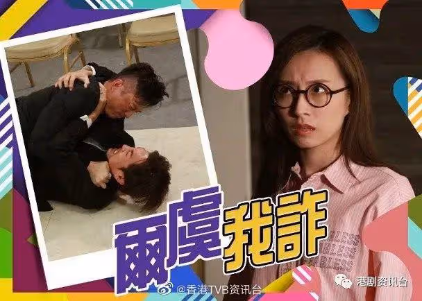 TVB爆款神劇續集下周一播出!嘉欣能否憑該劇一戰封后