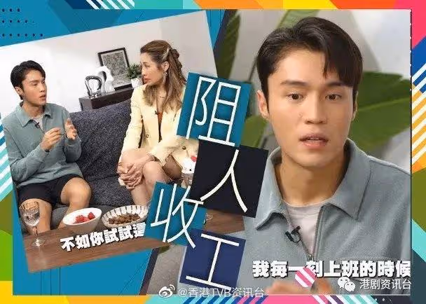 TVB力捧小生拍劇初期不懂玩笑!半年沒工作想轉行賣保險