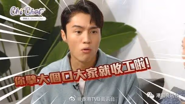 TVB力捧小生拍劇初期不懂玩笑!半年沒工作想轉行賣保險