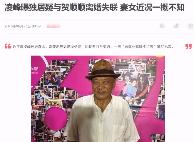77歲凌峰罕露面精神好，獨居泰國買公寓養老，與小18歲妻子已斷聯