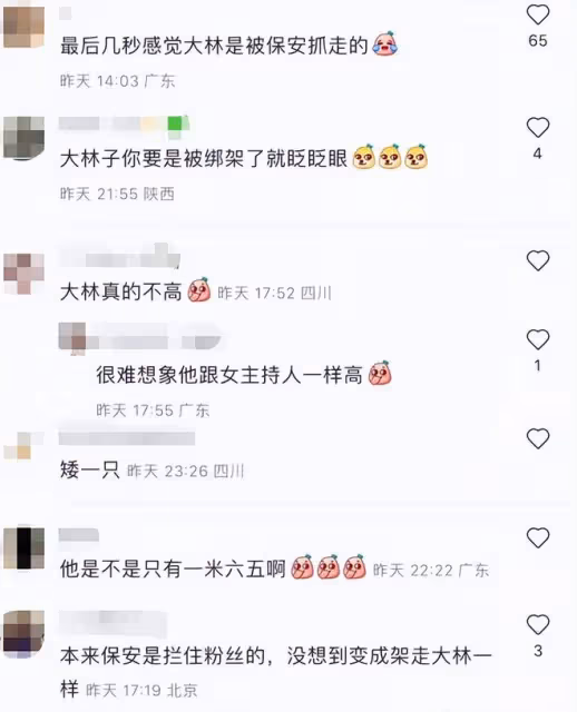 26歲郭麒麟生圖曝光，打扮成熟身材圓潤，網友：只有165嗎？