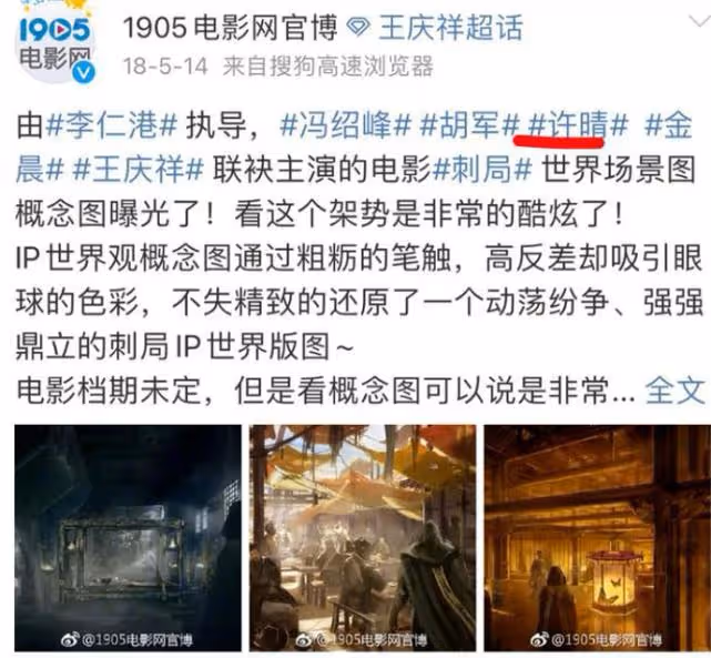 許晴突然遭全網封殺,多部作品強制下架,她被封殺背後原因不簡單