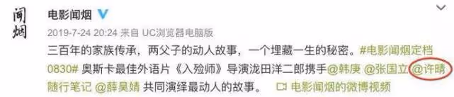 許晴突然遭全網封殺,多部作品強制下架,她被封殺背後原因不簡單