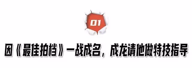 飛越黃河的柯受良地位有多高?張學友出錢治喪,劉德華為其女送嫁!
