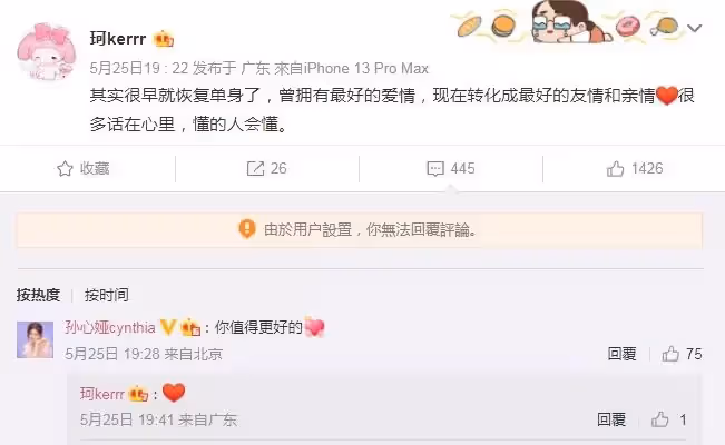 才離婚4個月！黃曉明驚爆「秘戀激似前妻網紅」證據全PO出　遭起底「早認識Angelababy」：假面閨密？