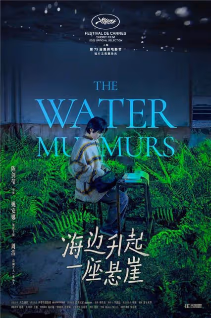 姚安娜新作坎城拿獎含金量幾何 這次她能成功升格嗎？