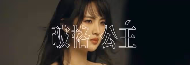 姚安娜新作坎城拿獎含金量幾何 這次她能成功升格嗎？