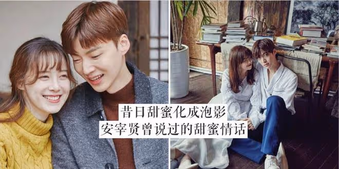 具惠善安宰賢婚變啟示錄：名與利，讓自私不負責任的人受到懲罰