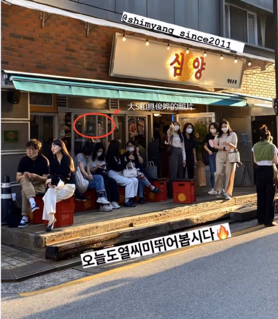 具俊曄也太會做生意了吧，連烤肉店廁所門都貼上了大S的照片！