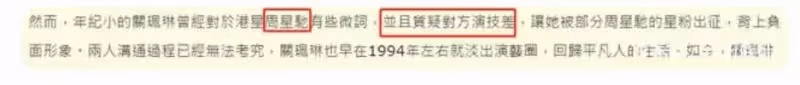 童星關佩琳中年照曝光!42歲笑容僵硬無幼時靈氣,模樣大變認不出,曾大批周星馳演技不好