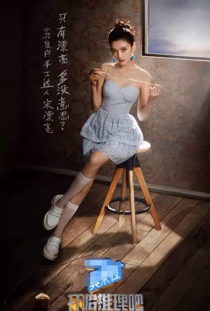 《推理吧》正式官宣!劉宇寧周深等加盟,網友:倆膽小鬼怎麼敢的