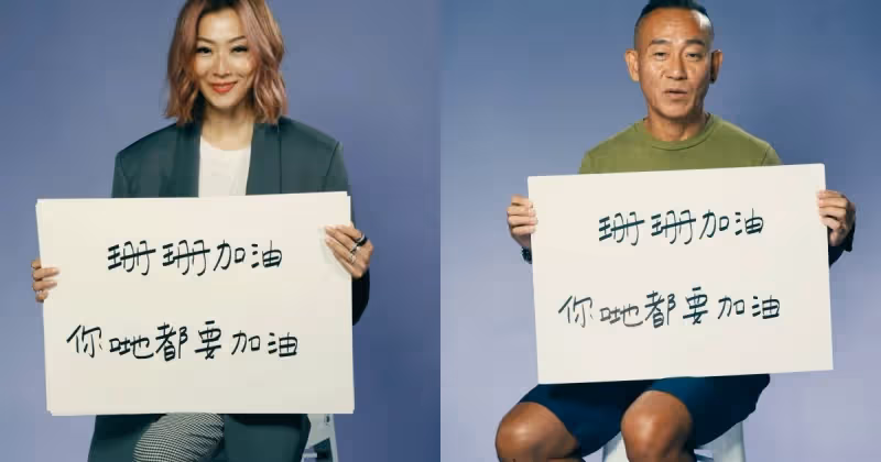 李珊珊罕露面出席聚會　鄭秀文林保怡陪伴度過驚恐症