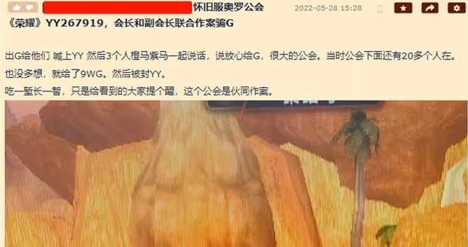 魔獸TBC:「排骨人」辛苦半年,存下9W金幣,卻因1個操作直接歸零