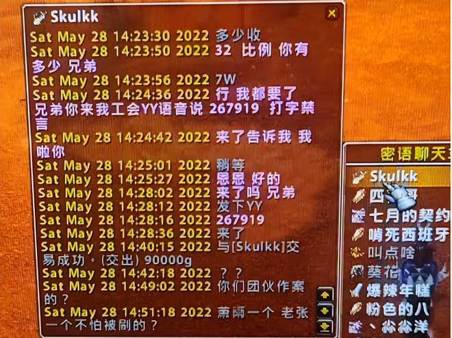 魔獸TBC:「排骨人」辛苦半年,存下9W金幣,卻因1個操作直接歸零
