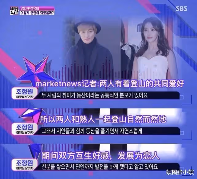 安七炫和鄭柔美結婚? 追星追到偶像家裡，你羨慕嗎?