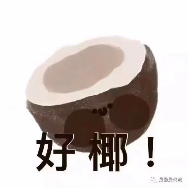 真的贏麻了嗎？
