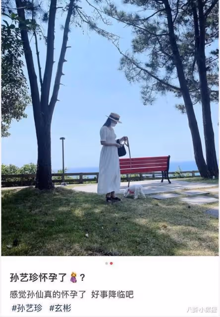 孫藝珍曬遛狗照引發懷孕猜測，經紀公司火速澄清：不是真的