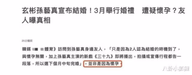 孫藝珍曬遛狗照引發懷孕猜測，經紀公司火速澄清：不是真的