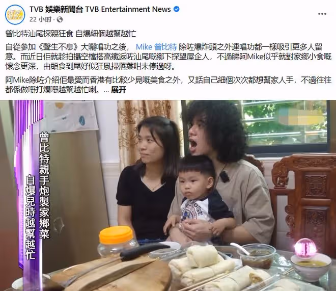 港星曾比特回汕尾老家探親！大口吃家鄉美食，親自做擂茶太開心