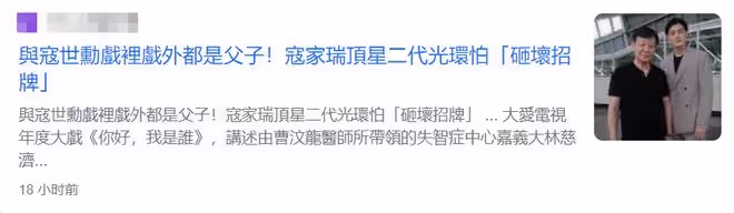 寇世勛父子罕同框，38歲寇家瑞高大帥氣，寶寶已2歲仍沒定婚期