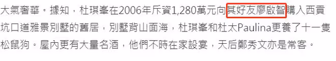 杜琪峰家中設宴招待馬國明，奢華豪宅內景曝光，曾是廖啟智舊居