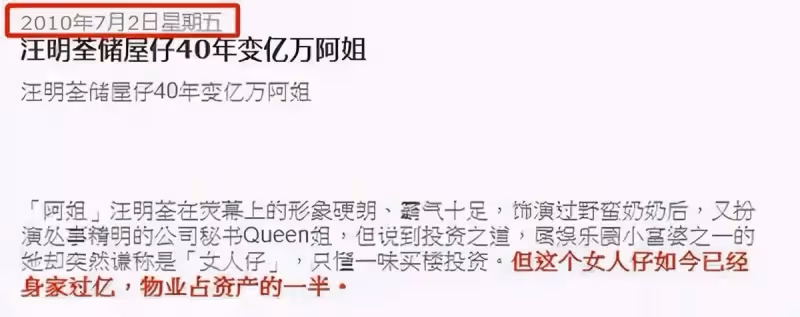74歲汪明荃近況曝光，一家三口齊出鏡，住4億豪宅穿2萬波鞋親下田拔蘿蔔
