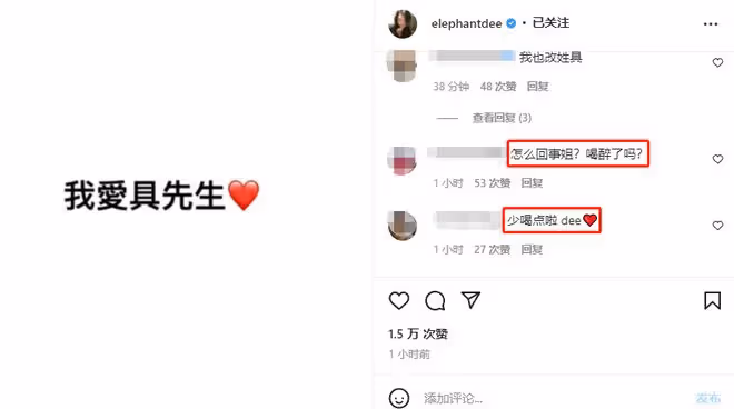 小S深夜發文告白,大喊「我愛具先生」,網友:你喝醉了嗎?