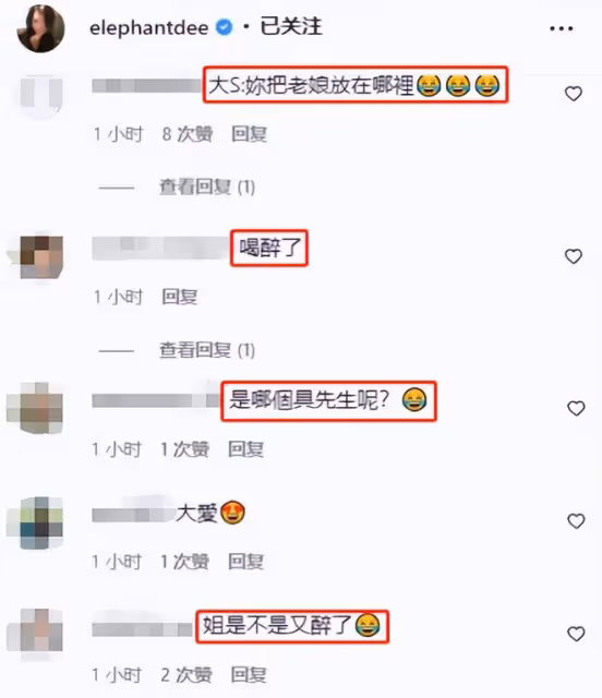 小S深夜發文告白,大喊「我愛具先生」,網友:你喝醉了嗎?