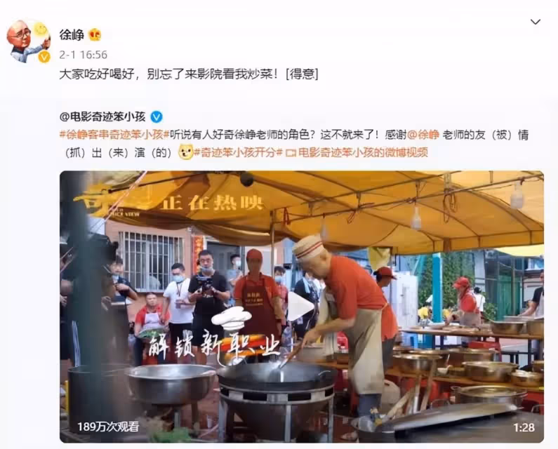 50歲徐崢消失半年後首現身！穿西裝拍照又胖一圈，紅光滿面氣色好