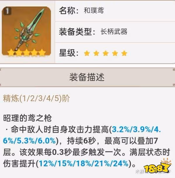 原神2.7武器池值得抽嗎 2.7武器池解析