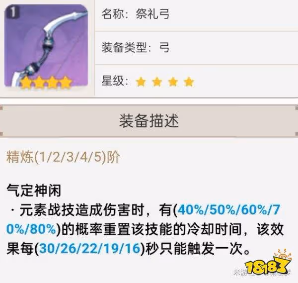 原神2.7武器池值得抽嗎 2.7武器池解析