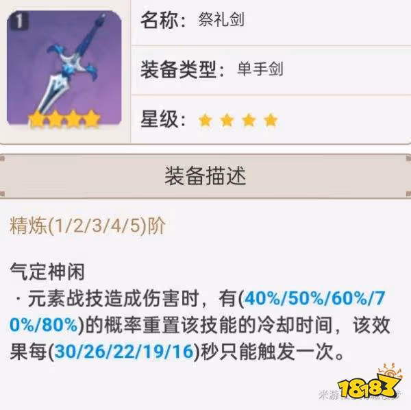 原神2.7武器池值得抽嗎 2.7武器池解析