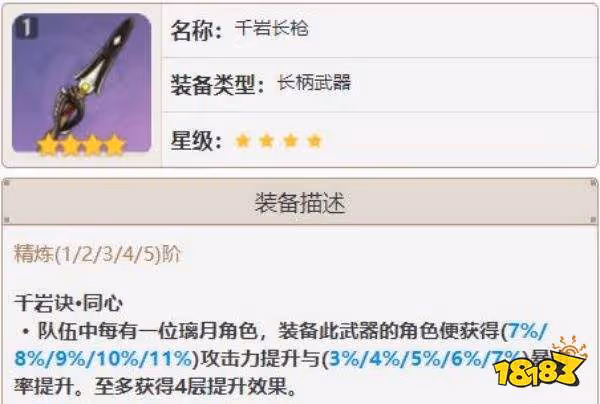原神2.7武器池值得抽嗎 2.7武器池解析