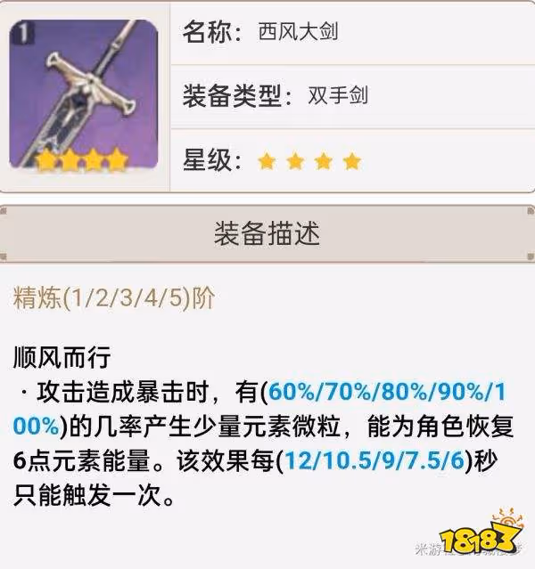 原神2.7武器池值得抽嗎 2.7武器池解析