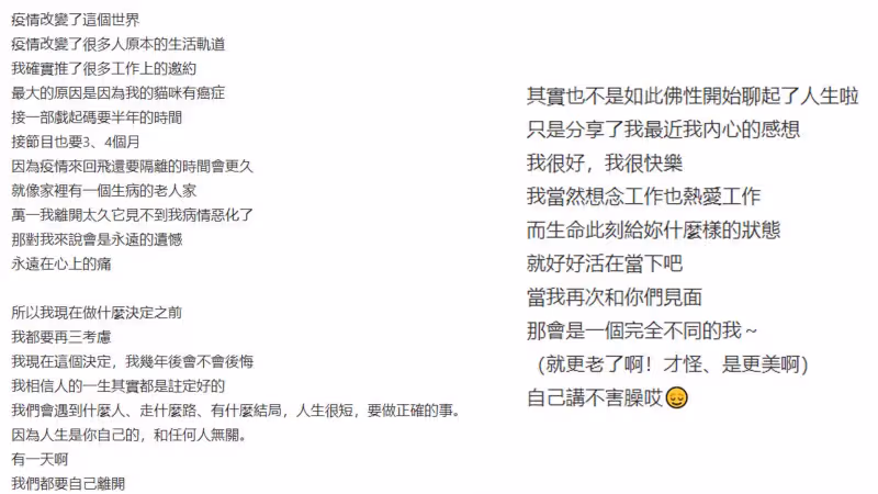 粉絲怨只要爰情不工作　陳喬恩曝推工作的催淚原因