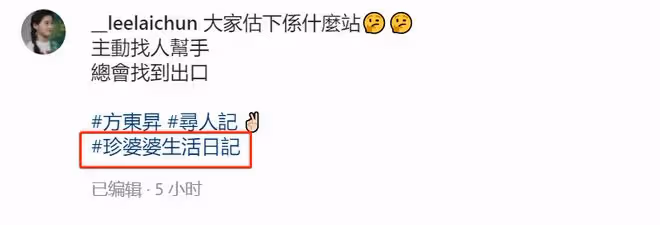 56歲李麗珍近況,坐地鐵出行光顧路邊小店,身家豐厚生活仍接地氣