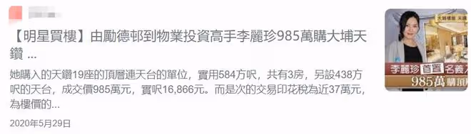 56歲李麗珍近況,坐地鐵出行光顧路邊小店,身家豐厚生活仍接地氣