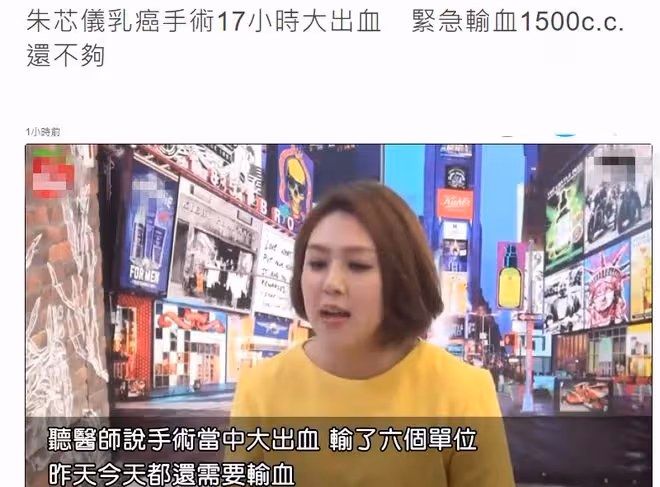 賈靜雯弟媳自曝手術大出血！術後2天仍需輸血，呼籲大家踴躍捐血