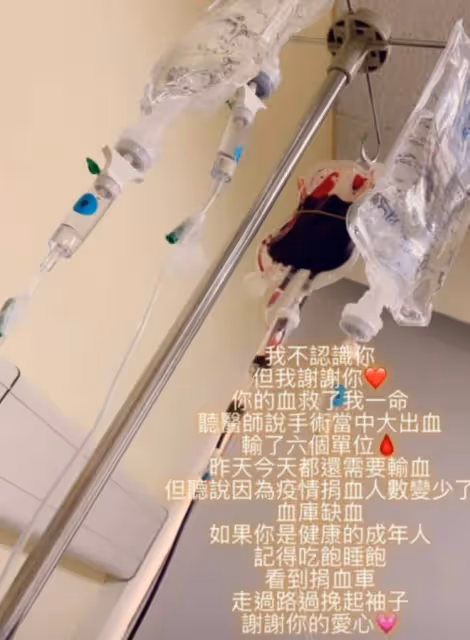 賈靜雯弟媳自曝手術大出血！術後2天仍需輸血，呼籲大家踴躍捐血